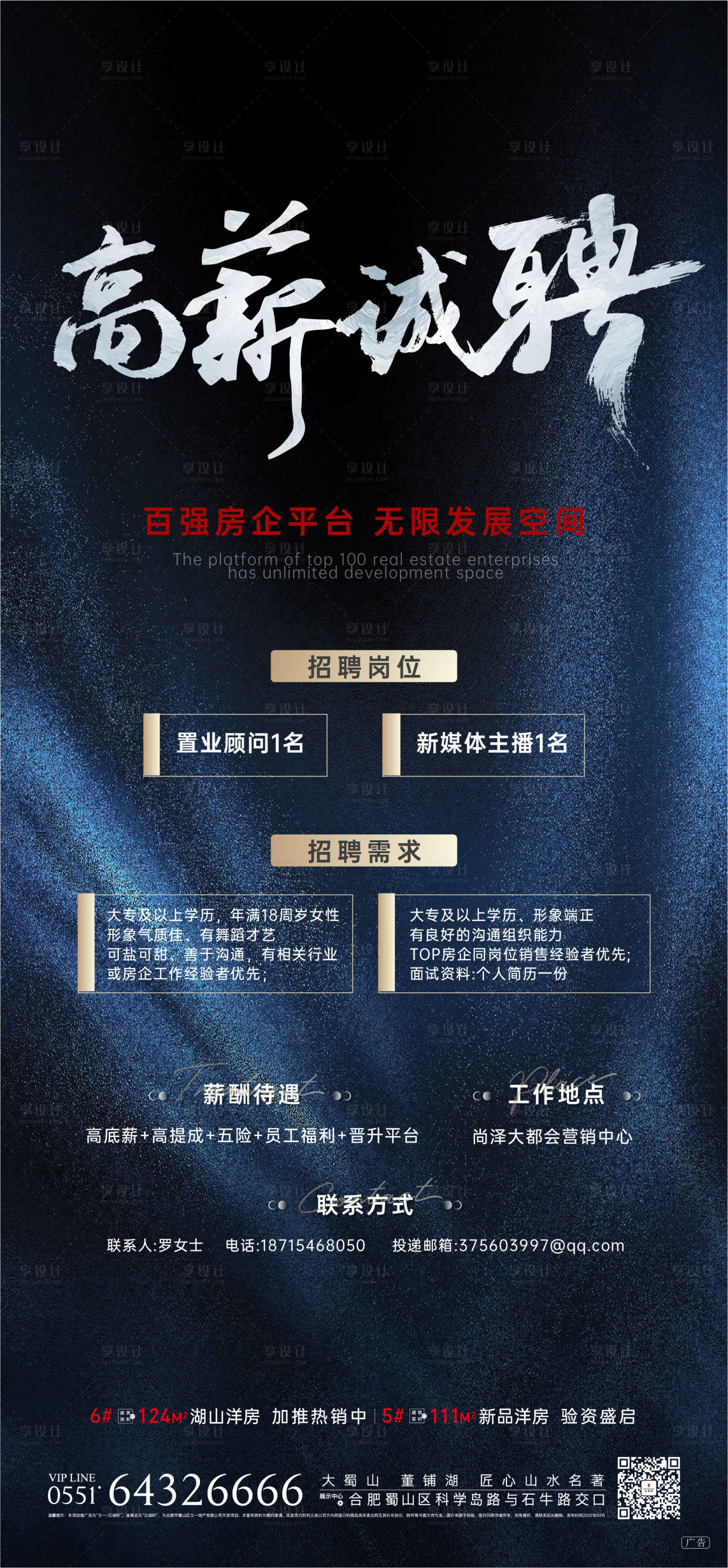 源文件下载【招聘单图】编号：28660009764409456
