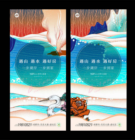 源文件下载【享设计】搜索编号：45720009383515925【地产遇山遇水系列海报】