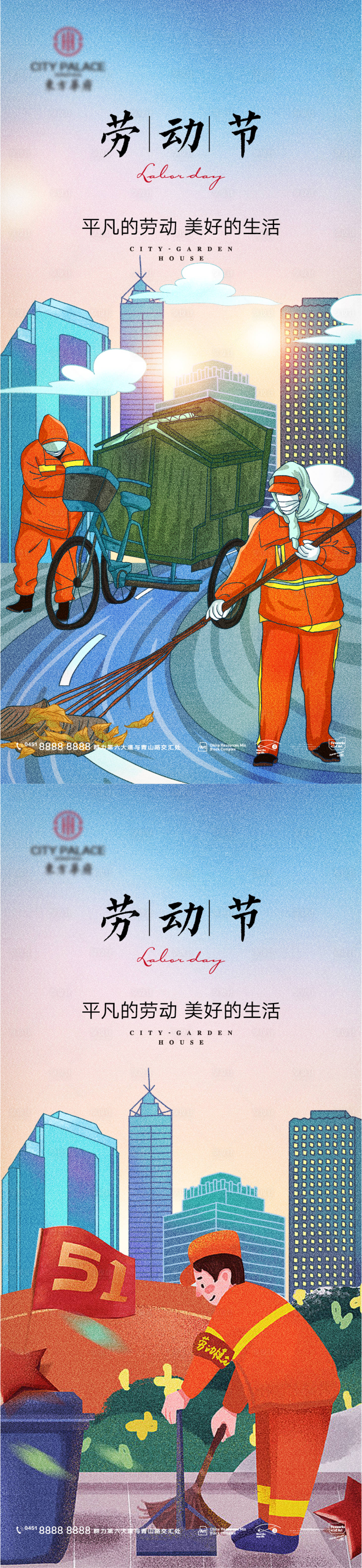源文件下载【51五一劳动节插画系列海报】编号：20220408180450417
