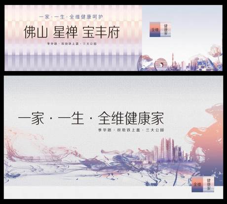 源文件下载【地产主画面城市大气渐变】编号：15470009463389123