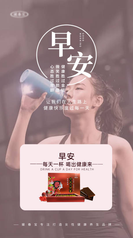 源文件下载【阿胶八珍膏产品海报】编号：64790009316592222