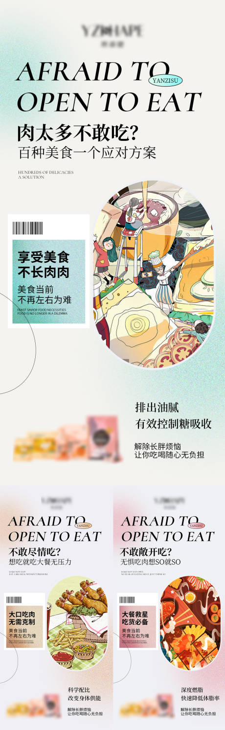 源文件下載【享設計】搜索編號：44570009346995504【醫美插畫運動減脂海報】
