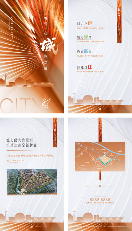 源文件下载【享设计】搜索编号：23450009636858114【房地产价值点微楼书H5专题设计】