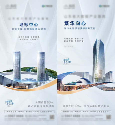 源文件下载【写字楼 商务办公】编号：45500009251447557