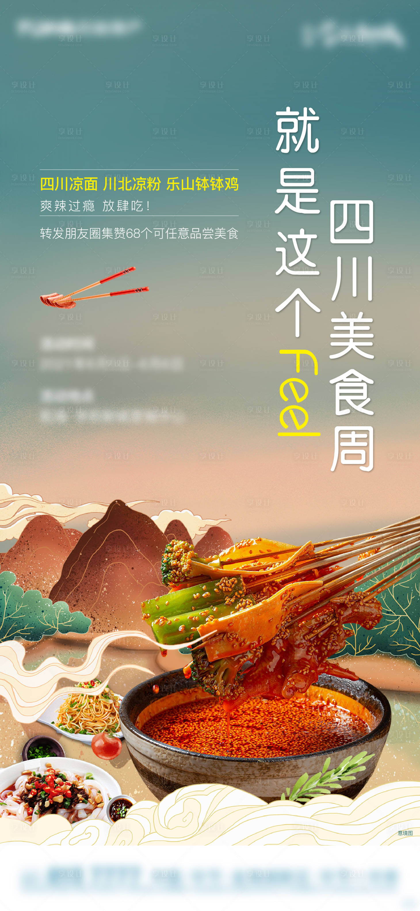 源文件下載【缽缽雞刷屏】編號：45450009588495549
