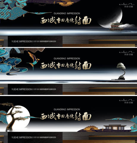 源文件下载【地产黑金中式豪宅】编号：46290009480528709