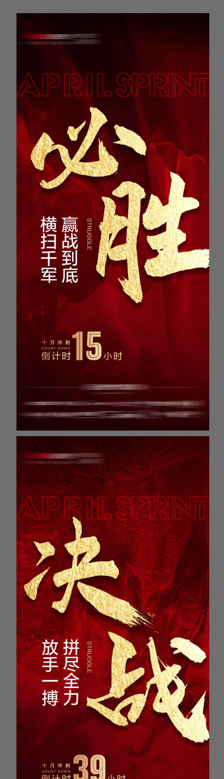源文件下载【地产红金激励倒计时系列飞机稿】编号：90570009362991300