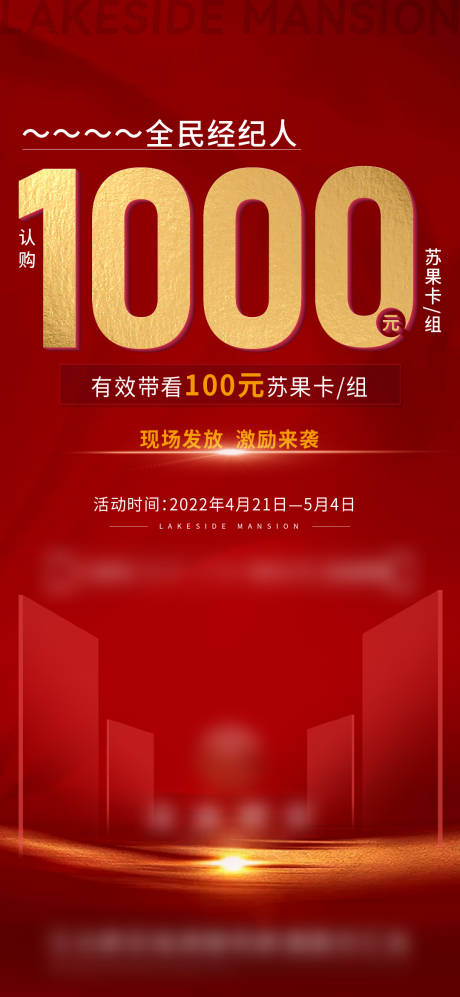 源文件下载【房地产经纪人红金海报】编号：64250009569133575