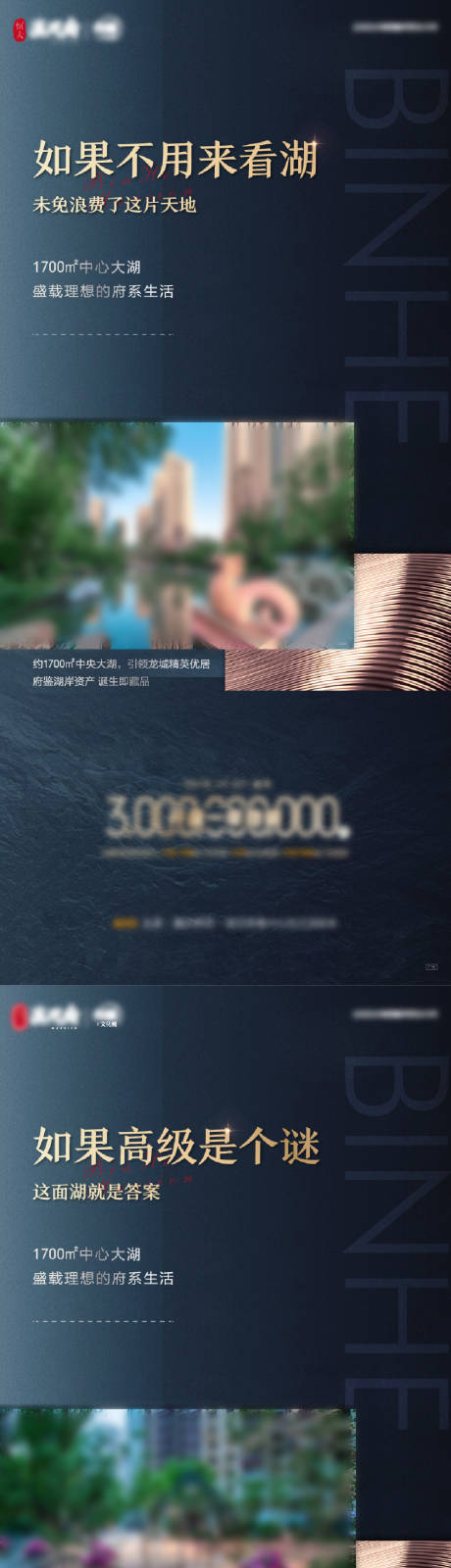 源文件下载【地产小高层园林低密价值海报】编号：43900009251845820