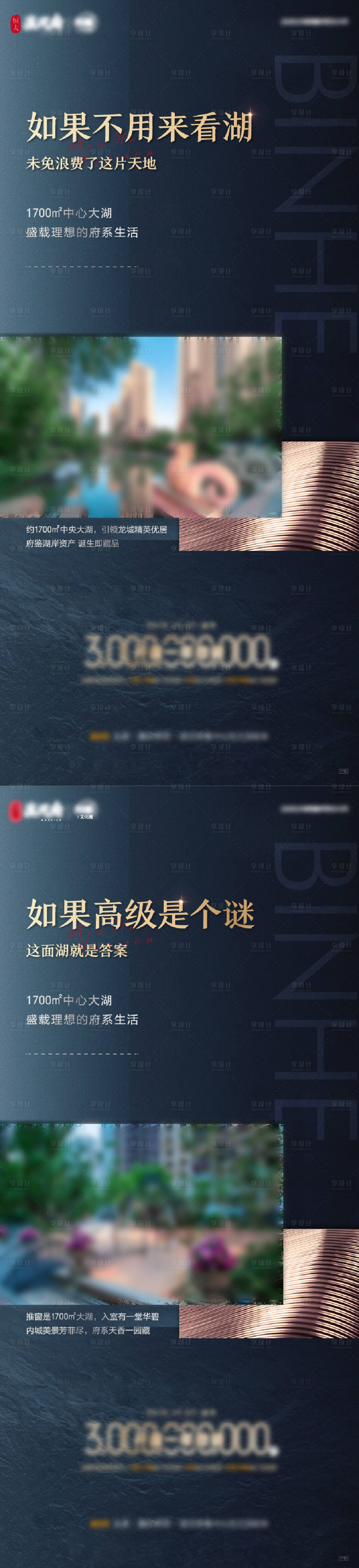 源文件下载【地产小高层园林低密价值海报】编号：43900009251845820