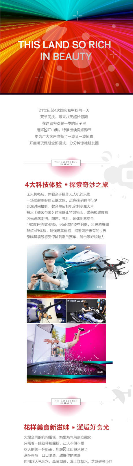 源文件下载【享设计】搜索编号：13600009369048281【图文 】