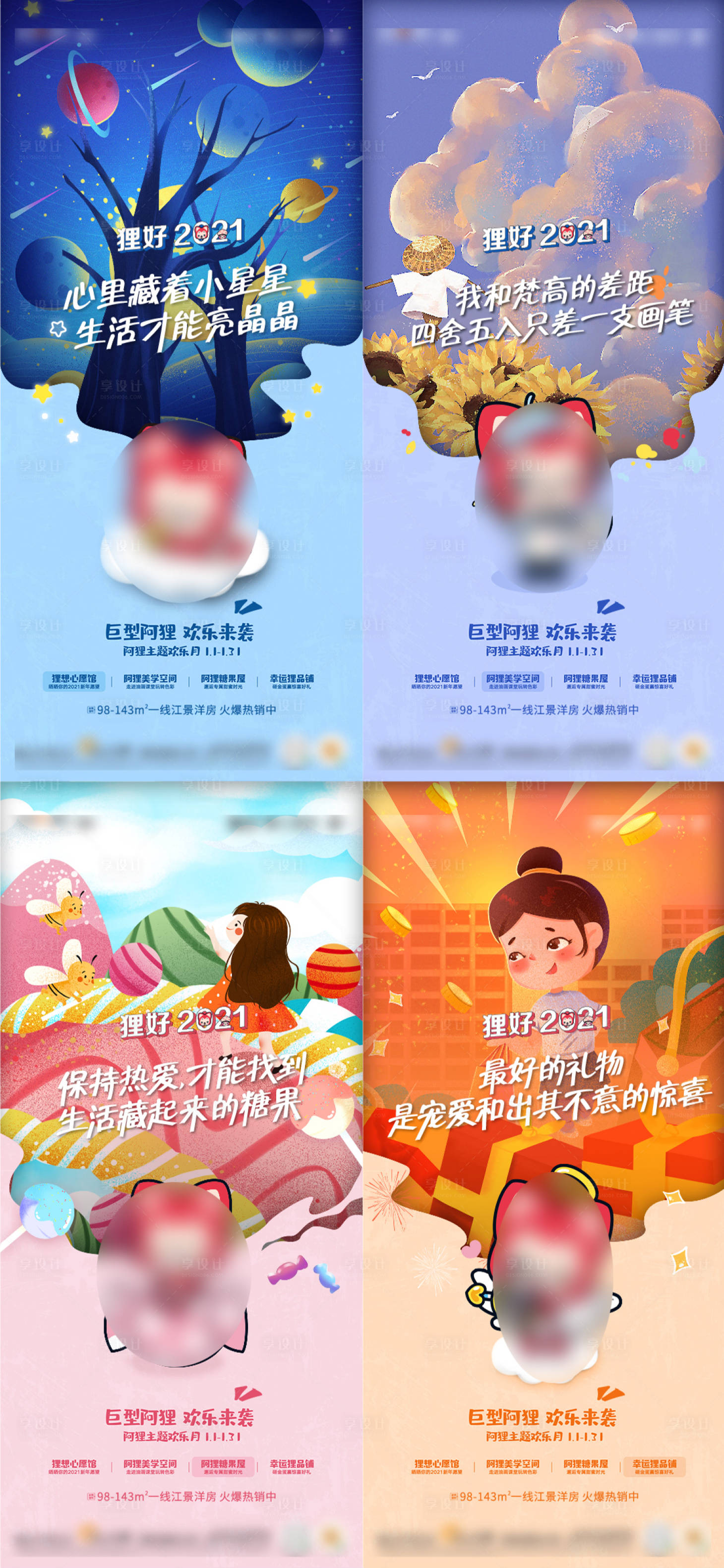 源文件下載【享設(shè)計】搜索編號：91620009307087314【周末活動預告系列海報】