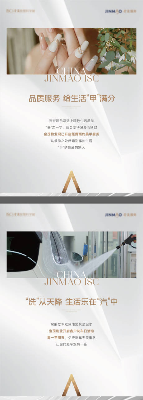 源文件下载【地产品质服务活动展板】编号：17830009473044585