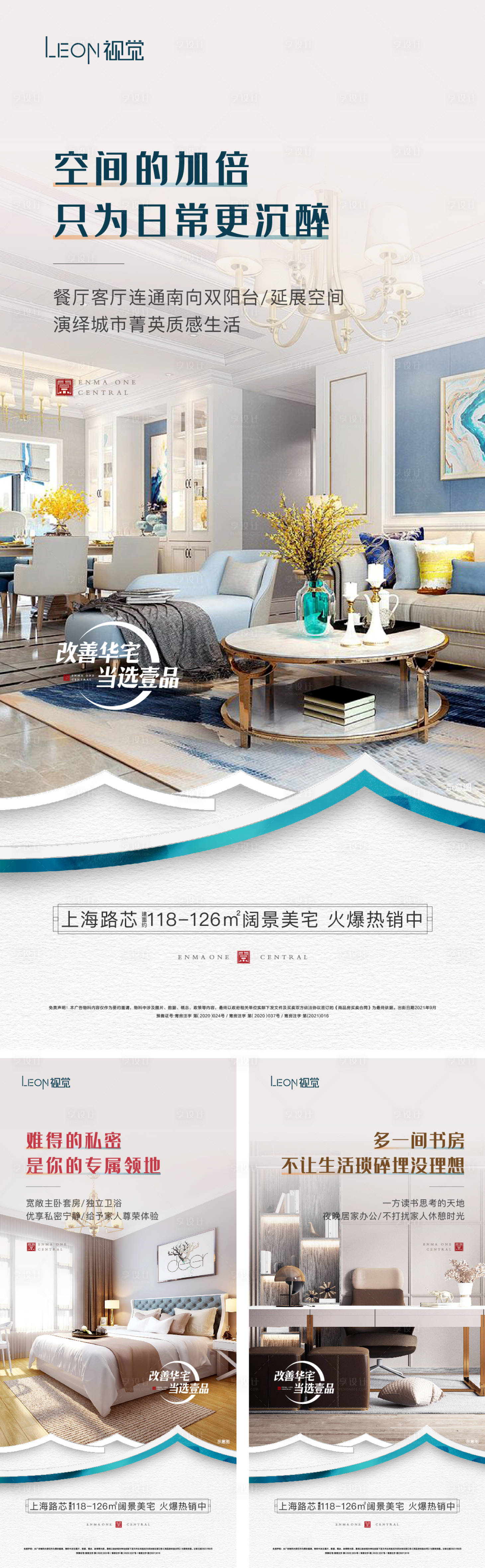 源文件下载【享设计】搜索编号：49590009519021415【户型价值点系列海报】