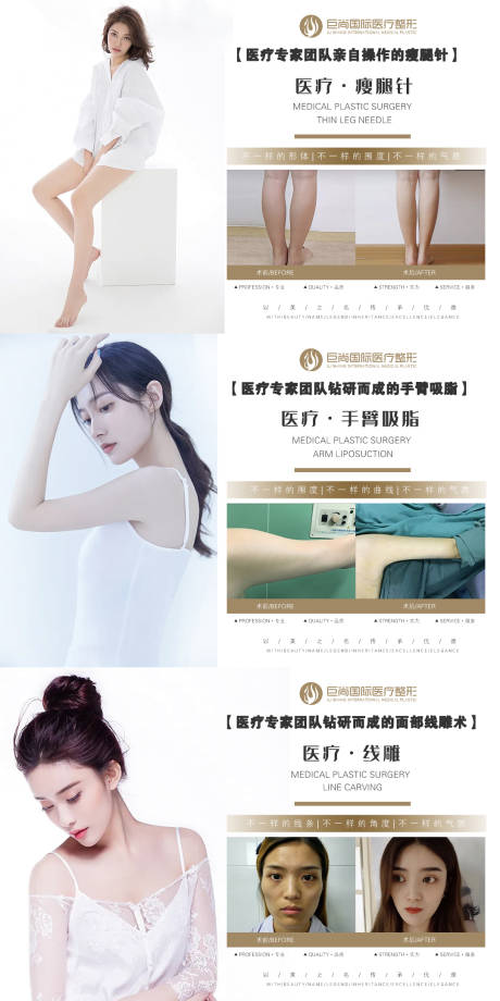 源文件下載【醫美項目案例對比橫版海報】編號：88340009366244993