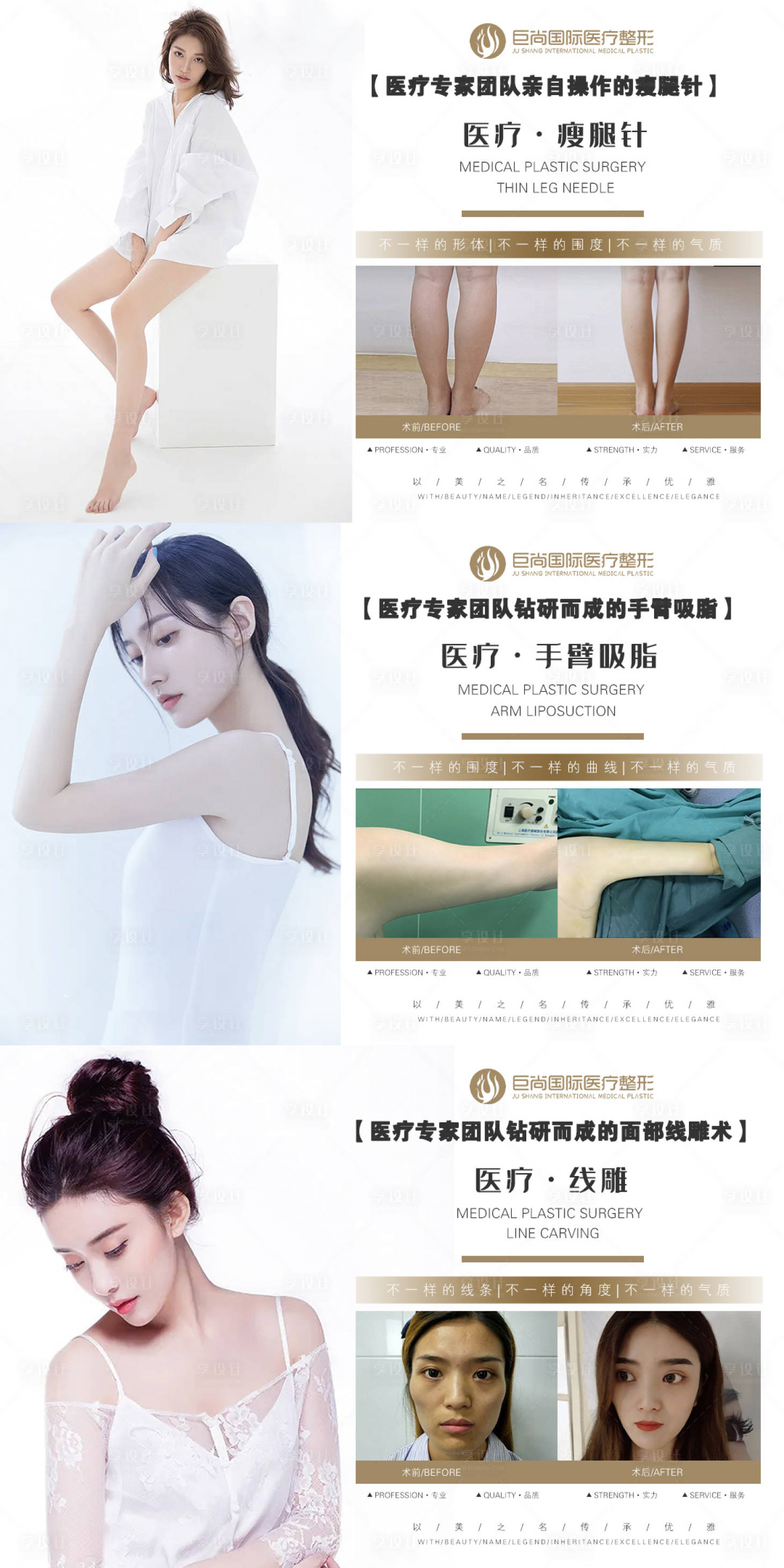 源文件下載【享設計】搜索編號：88340009366244993【醫美項目案例對比橫版海報】