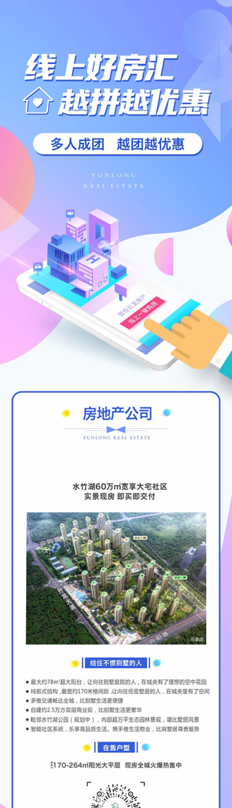 源文件下載【線上價值點長圖】編號：27290009411036448