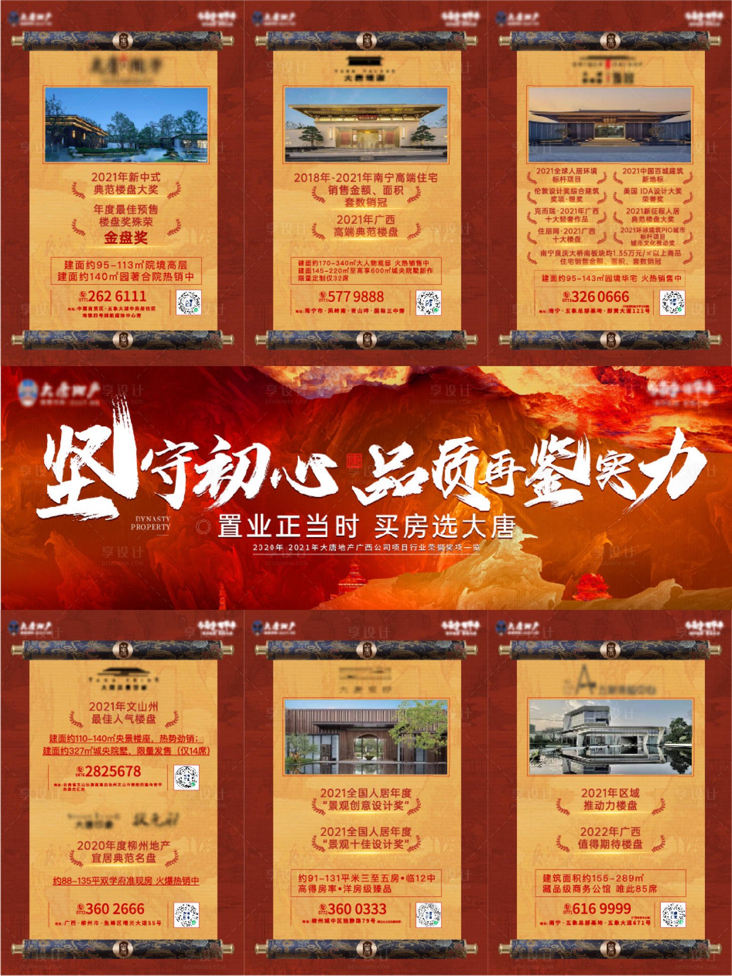 源文件下载【中式品质三宫格】编号：40180009261185268