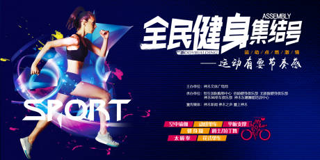 源文件下载【暖场活动全民奔跑】编号：37970009759388394