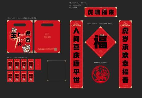 源文件下载【新年对联大礼包】编号：20220412155947971