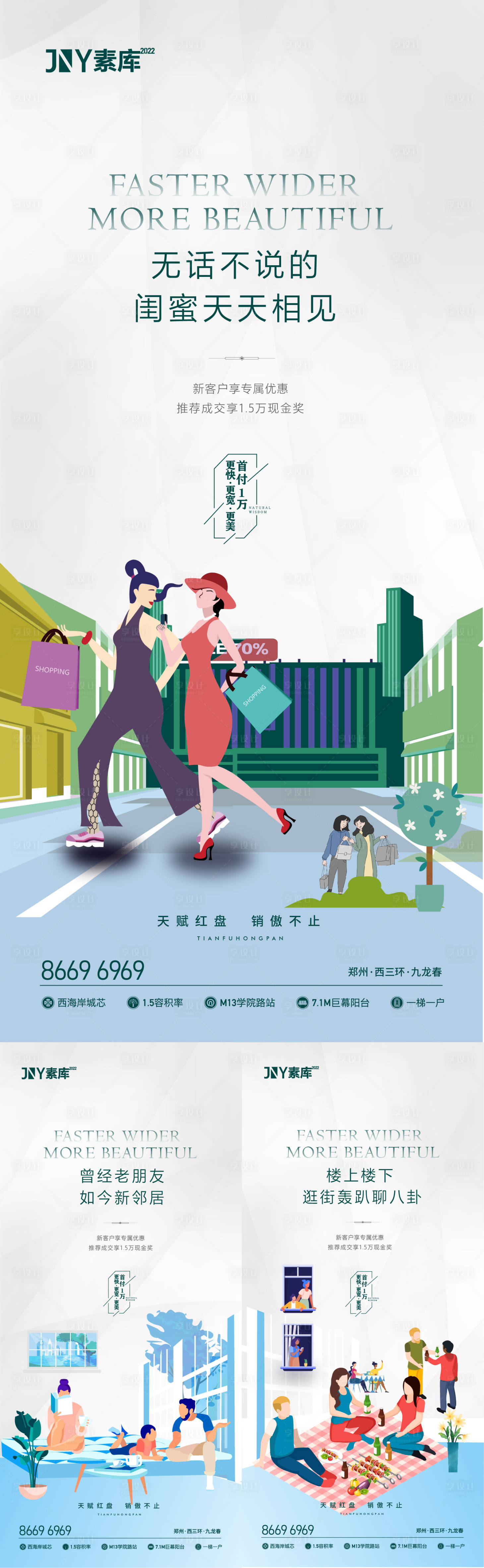 源文件下载【老带新价值点系列海报】编号：69690009451027625