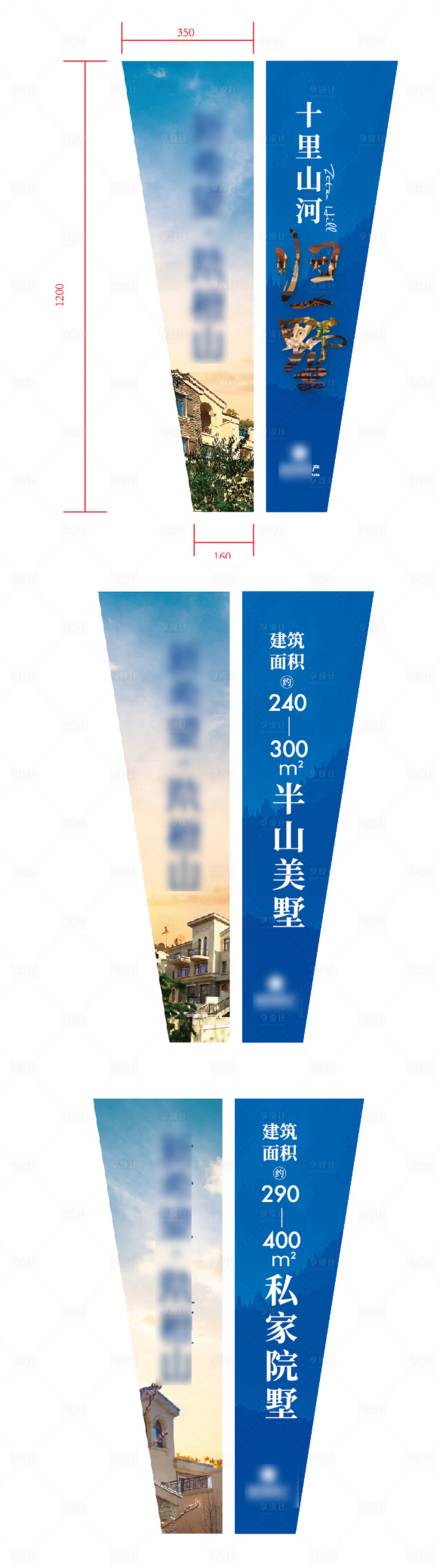 源文件下載【享設(shè)計】搜索編號：19640009248202465【地產(chǎn)路旗】