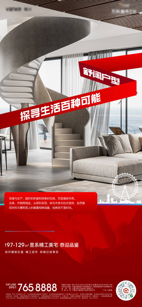 源文件下载【地产客厅室内价值点海报】编号：30830009425549415