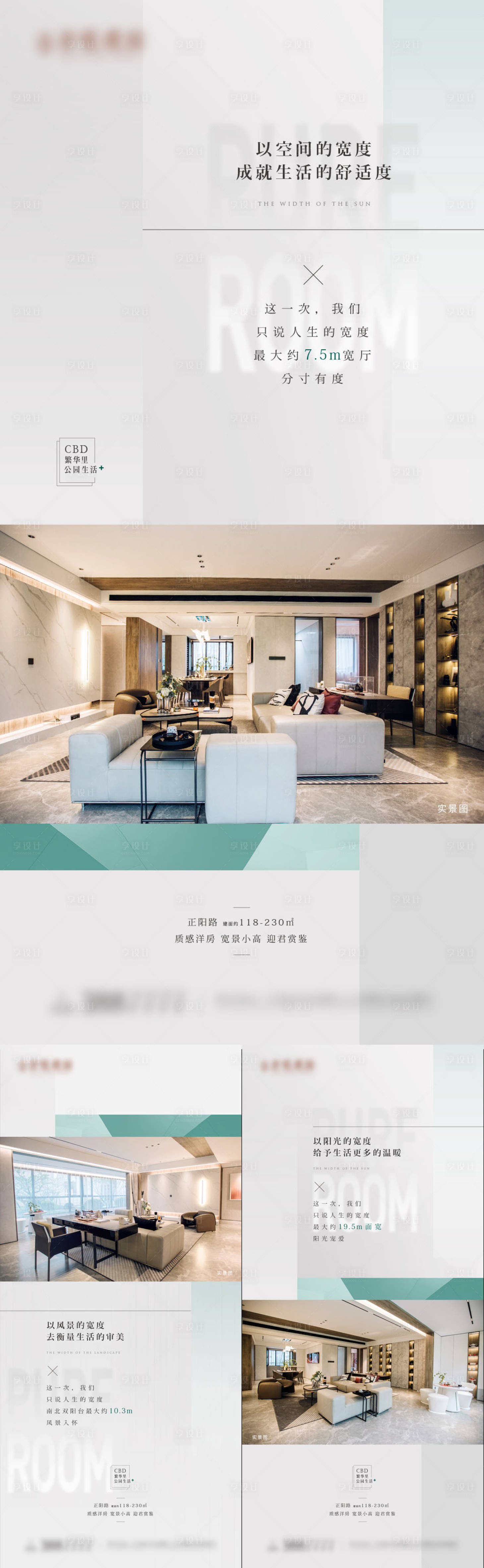 源文件下載【享設(shè)計(jì)】搜索編號(hào)：67000009349384128【戶型價(jià)值點(diǎn)刷屏】