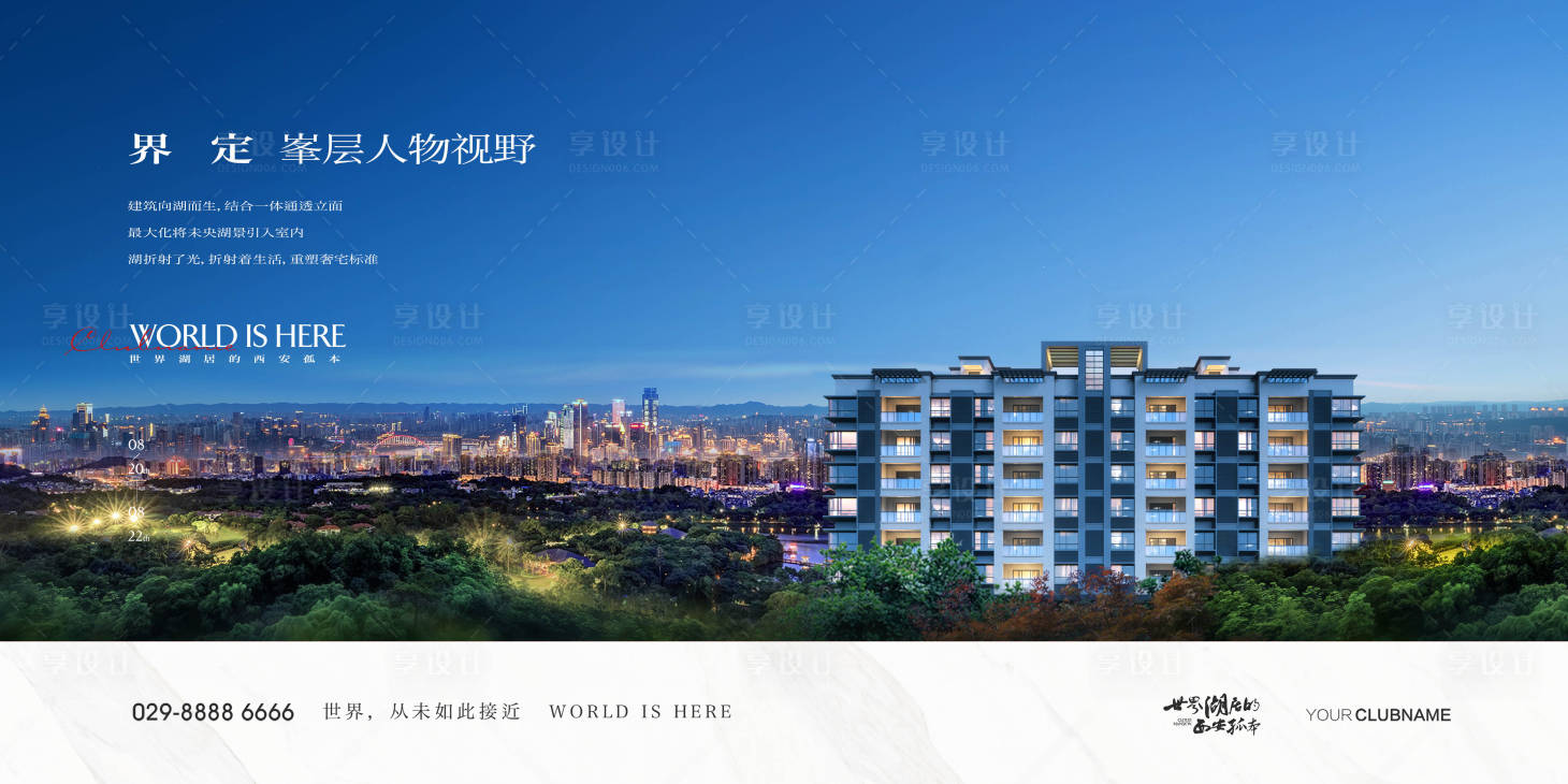 源文件下载【享设计】搜索编号：86450009624651953【洋房价值点配套卖点系列海报】
