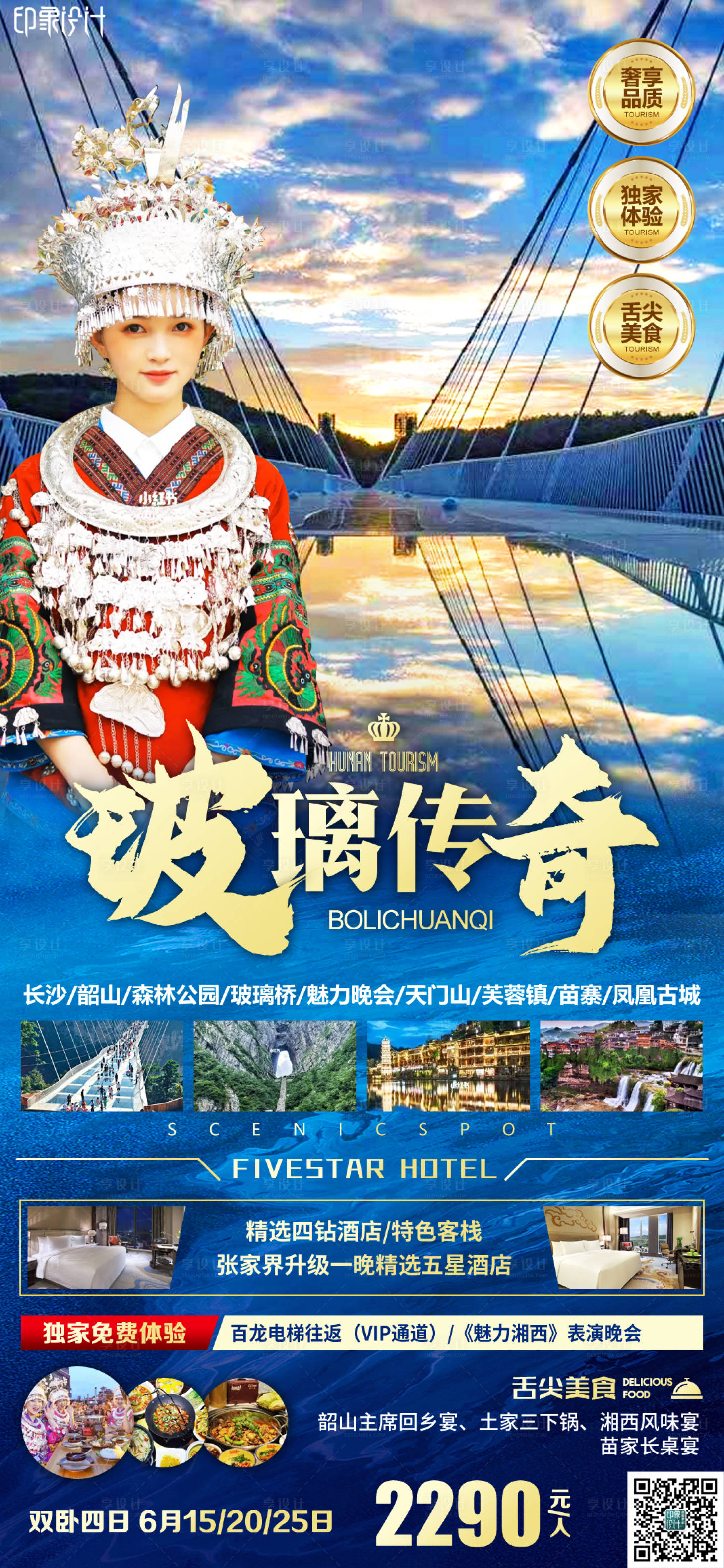 源文件下载【享设计】搜索编号：34040009755671487【玻璃传奇】