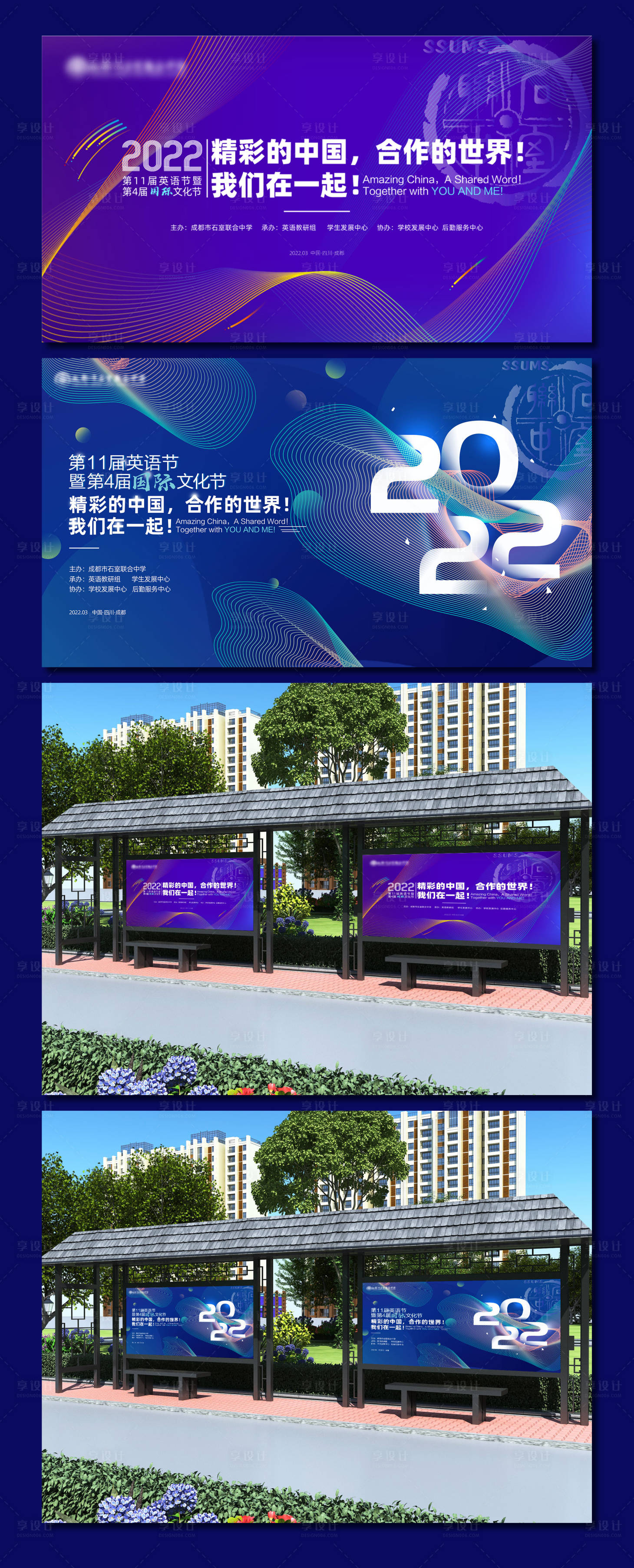 源文件下載【享設(shè)計】搜索編號：17700009332233167【背景】