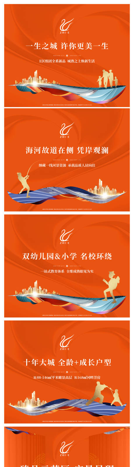 源文件下载【地产围挡】编号：98620009763256768