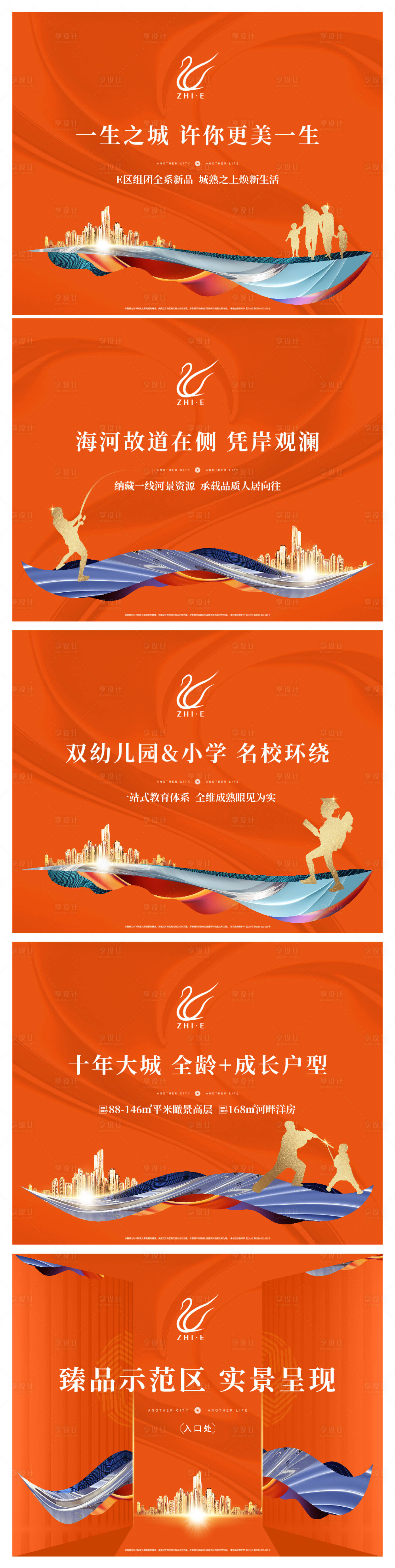 源文件下載【享設計】搜索編號：98620009763256768【地產圍擋】