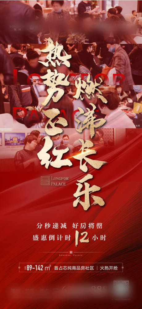 源文件下載【熱銷人氣海報  】編號：14330009542746784
