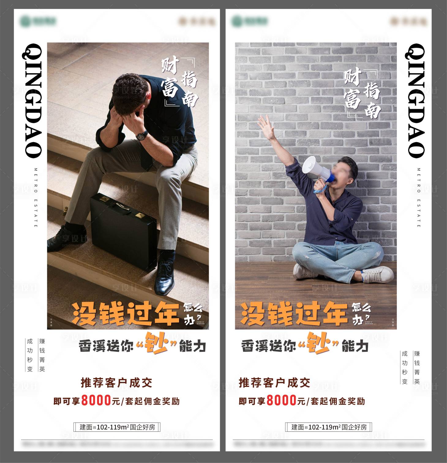 源文件下載【享設計】搜索編號：71090009438867978【全民營銷】