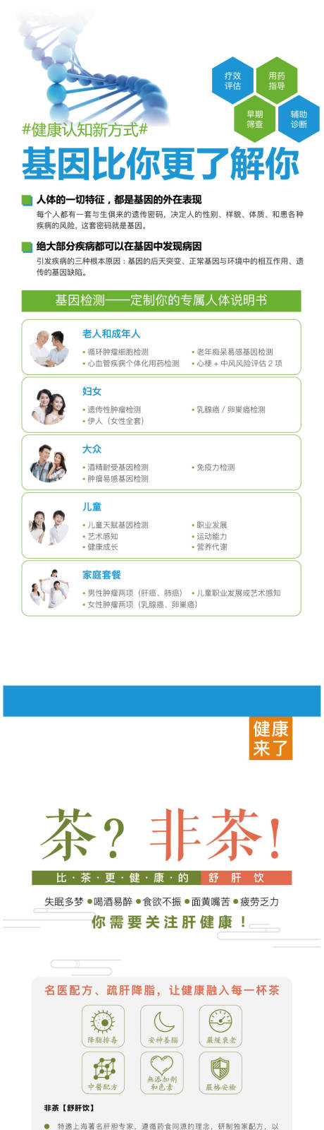 源文件下載【享設計】搜索編號：92560009318687597【醫療健康系列簡約海報】