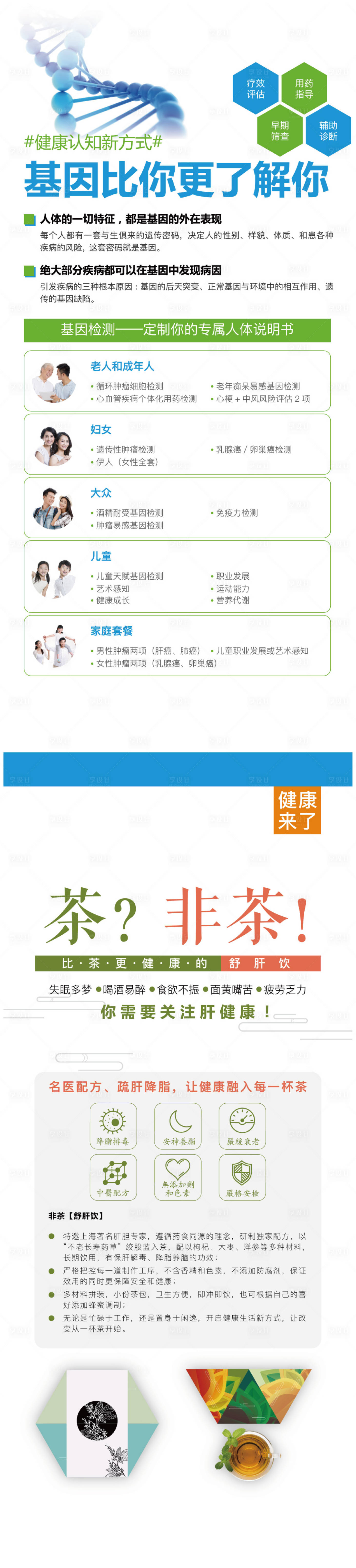 源文件下載【享設計】搜索編號：92560009318687597【醫療健康系列簡約海報】