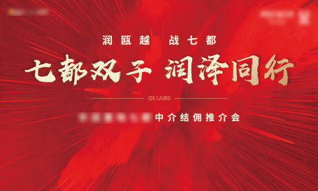 源文件下载【同行推荐会展板】编号：58180009293216143