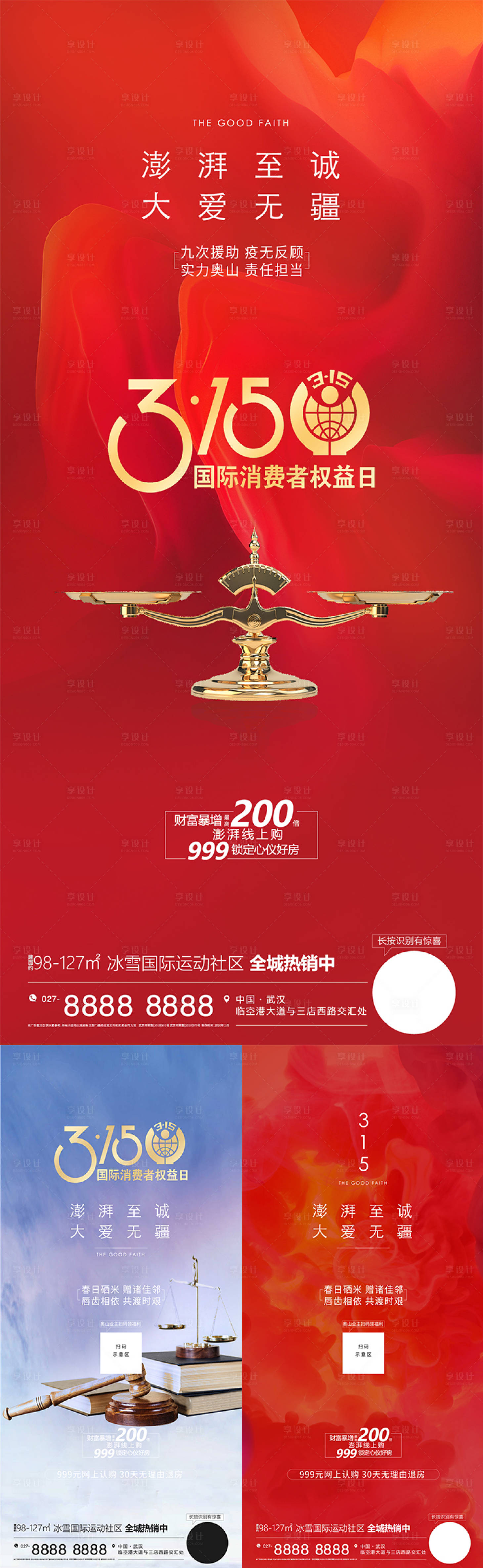 源文件下載【享設計】搜索編號：84250009504413683【誠信 】