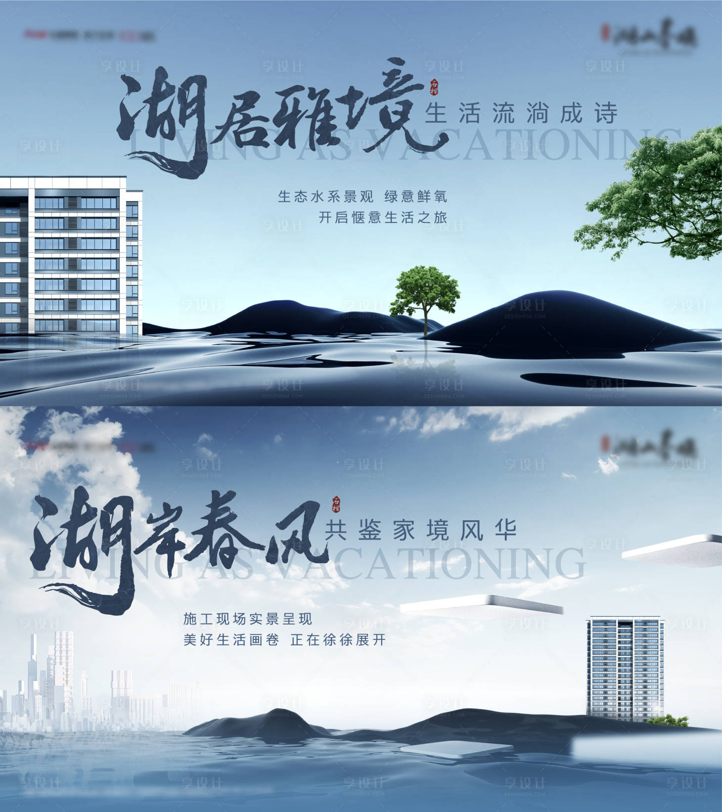源文件下载【享设计】搜索编号：78630009644046293【地产家书主画面】