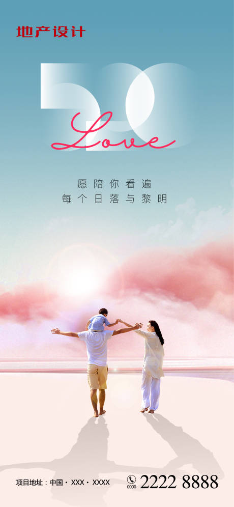 源文件下載【享設(shè)計】搜索編號：30010009668483888【520情人節(jié)】