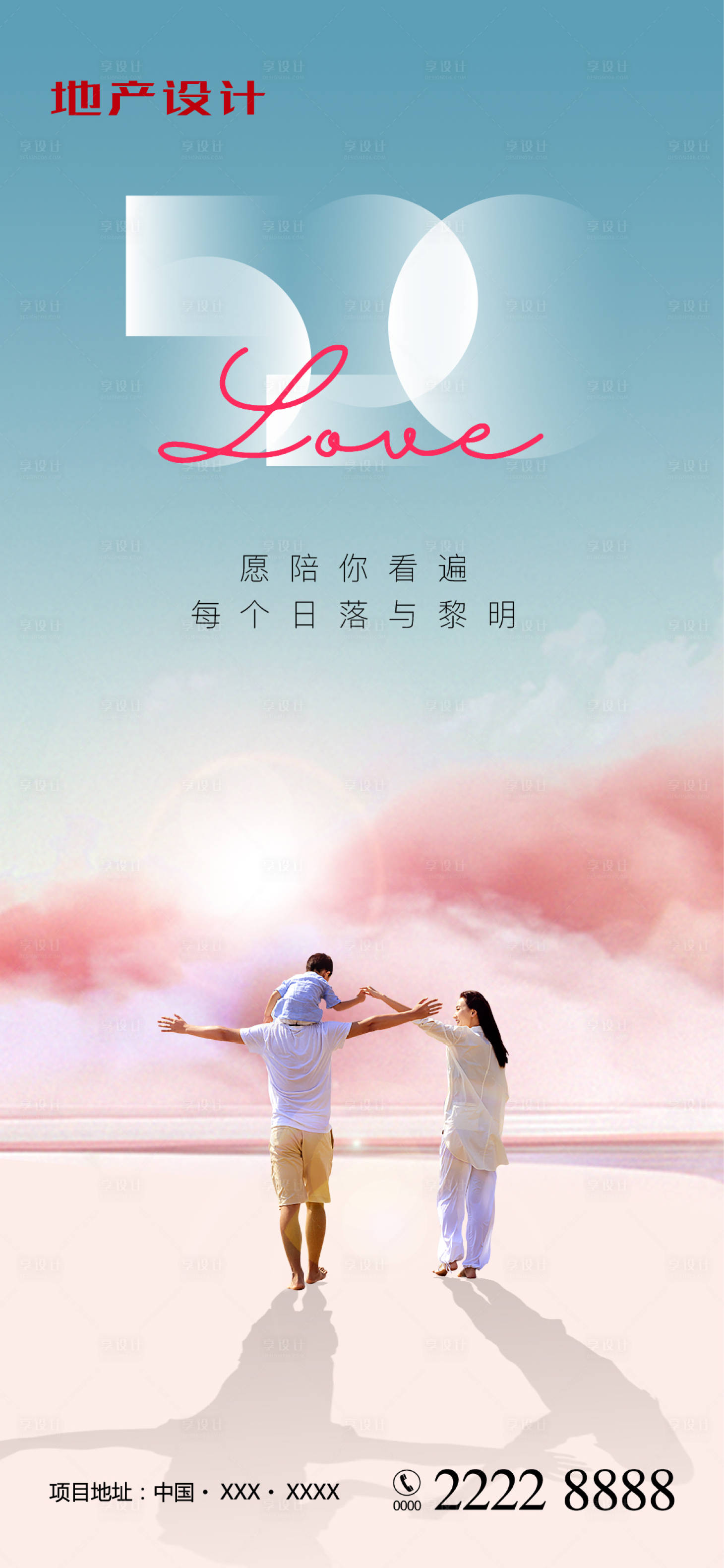源文件下載【享設計】搜索編號：30010009668483888【520情人節】