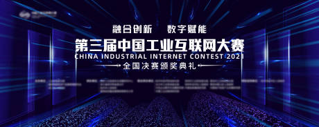 源文件下载【享设计】搜索编号：39790009528369605【决赛颁奖背景板】