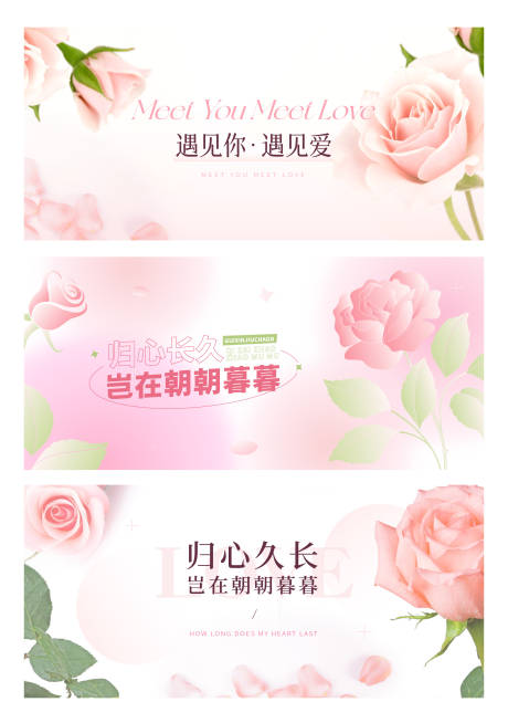 源文件下载【情人节banner】编号：92570009685768363