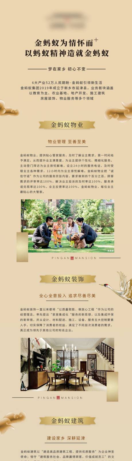 源文件下载【价值长图】编号：41000009331862416