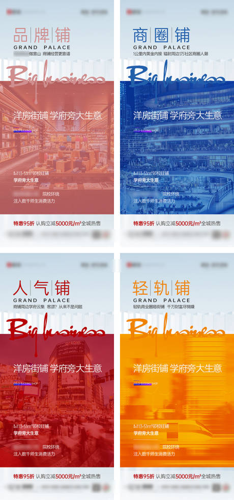 源文件下载【地产商铺系列稿】编号：32250009248137113