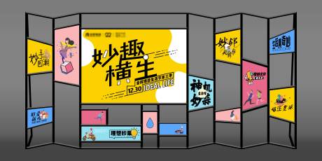 源文件下载【房地产潮流形象节活动展板】编号：47700009496226063