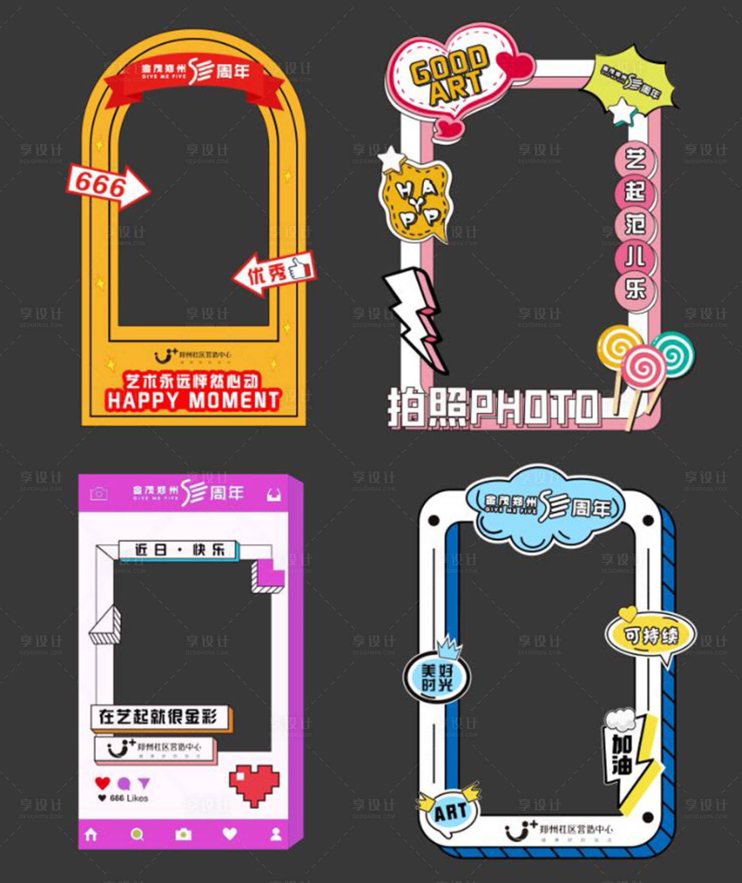 源文件下载【享设计】搜索编号：84720009700862192【拍照框】