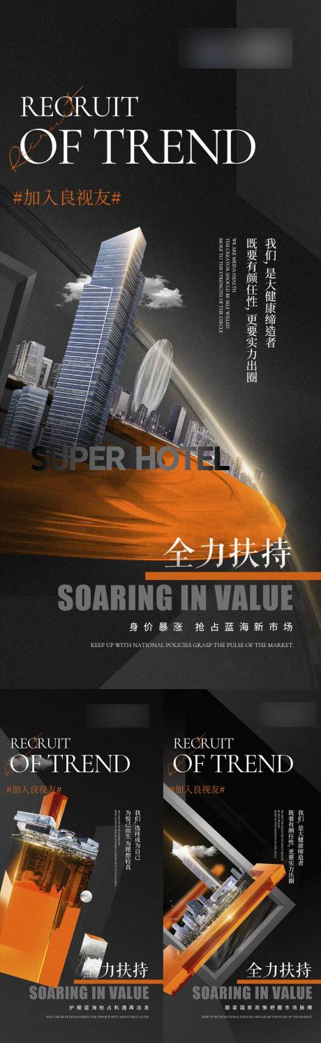 源文件下載【微商引流招商海報(bào)】編號(hào)：69790009382462448