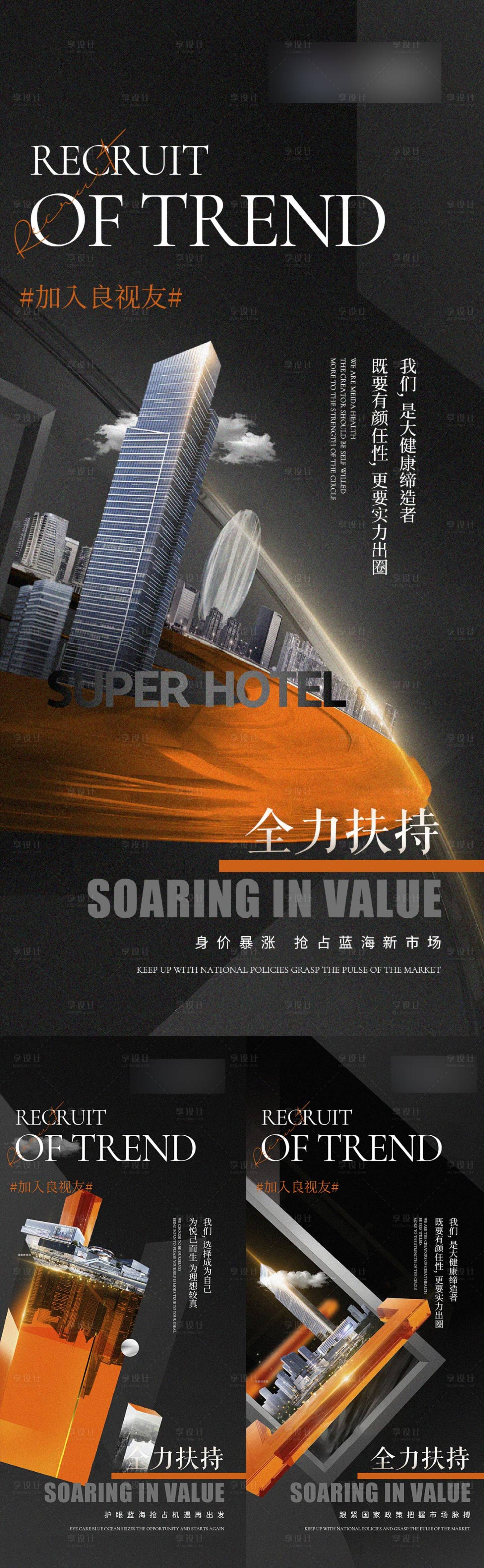 源文件下載【微商引流招商海報】編號：69790009382462448